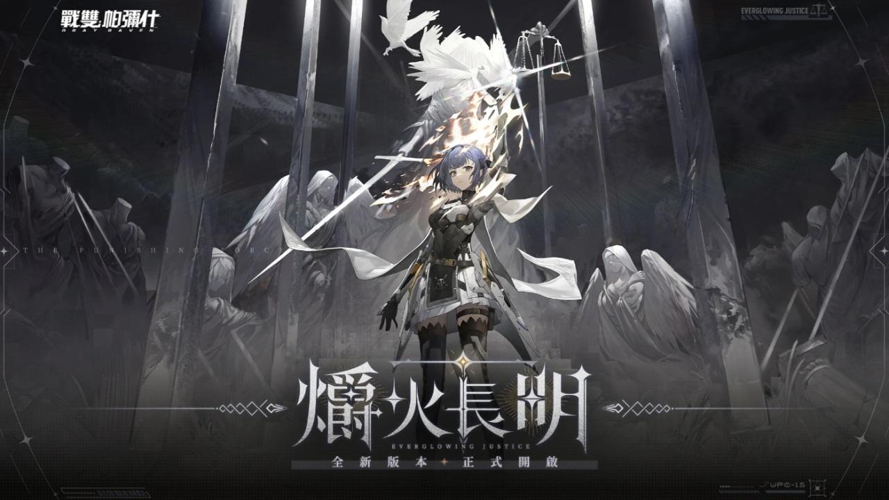 战双帕弥什台服最新版 2.11.6.1717155027安卓版