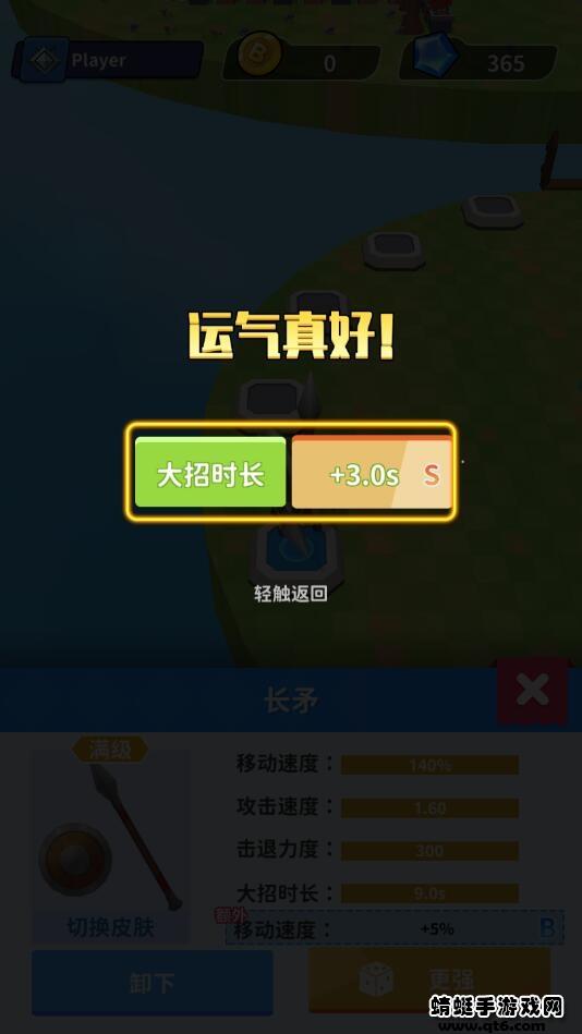 羊喷喷疯了无限金币无限钻石版 2.0.2最新版