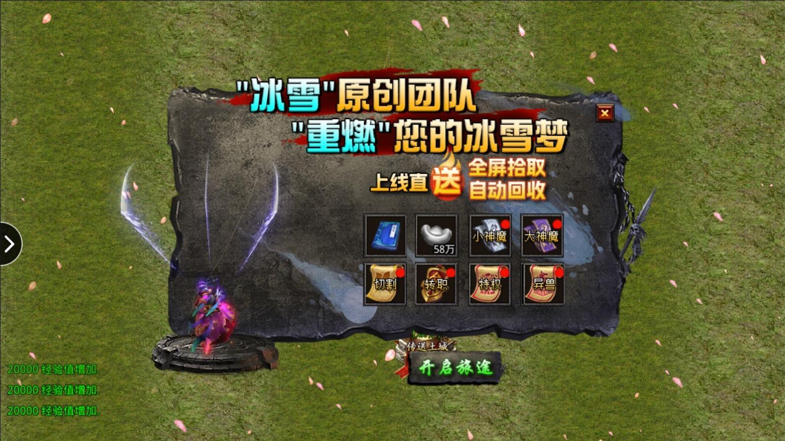 冰雪重燃官方版本 1.1.0最新版本 1.1.0最新版本