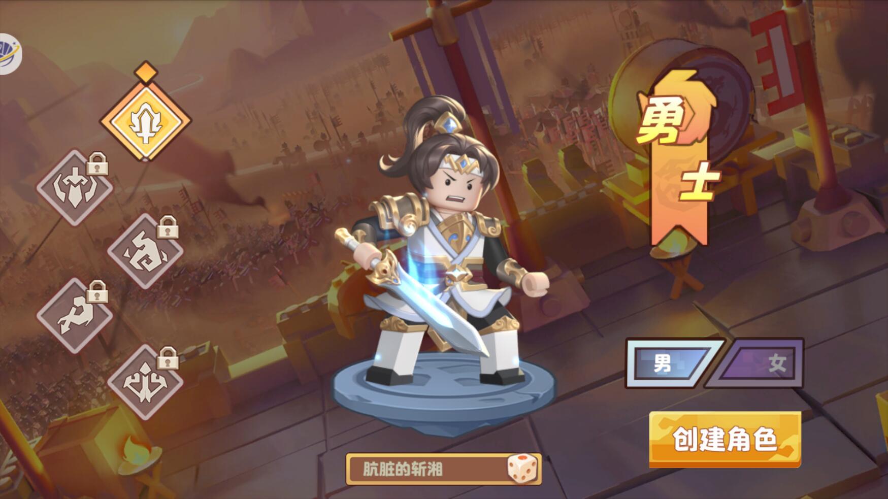 勇士对决积木军团 1.0.1安卓版