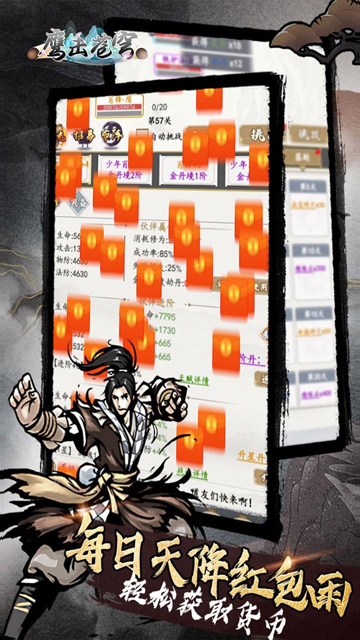 鹰击苍穹最新版 1.0.6安卓版