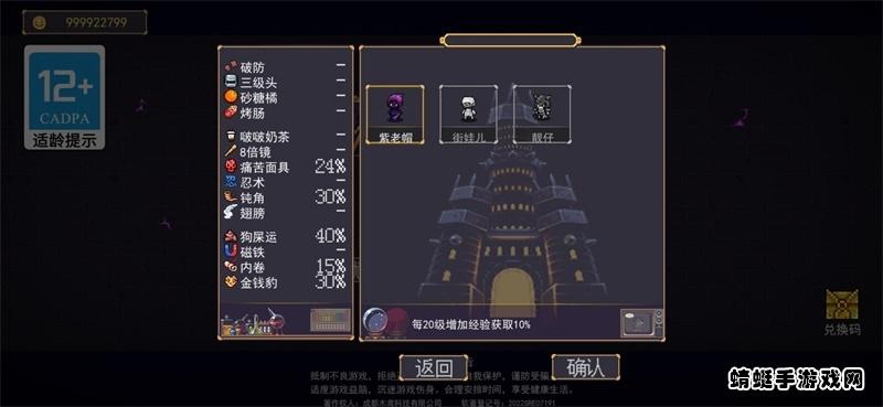 地下城割草破解版无限金币 1.0.1安卓版