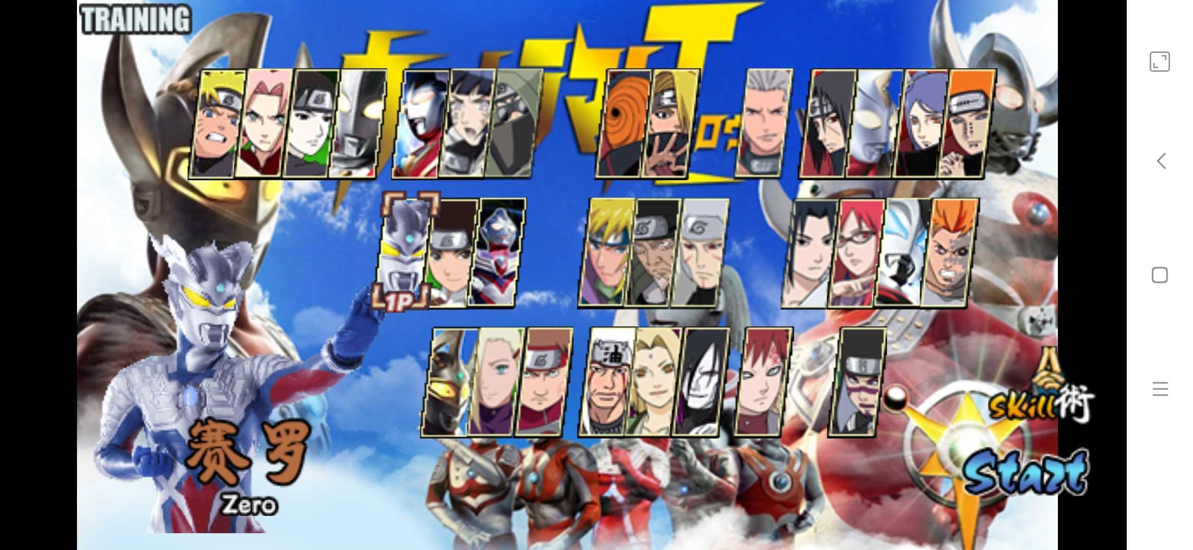 火影战记奥特曼模组解锁全技能版 1.17破解版