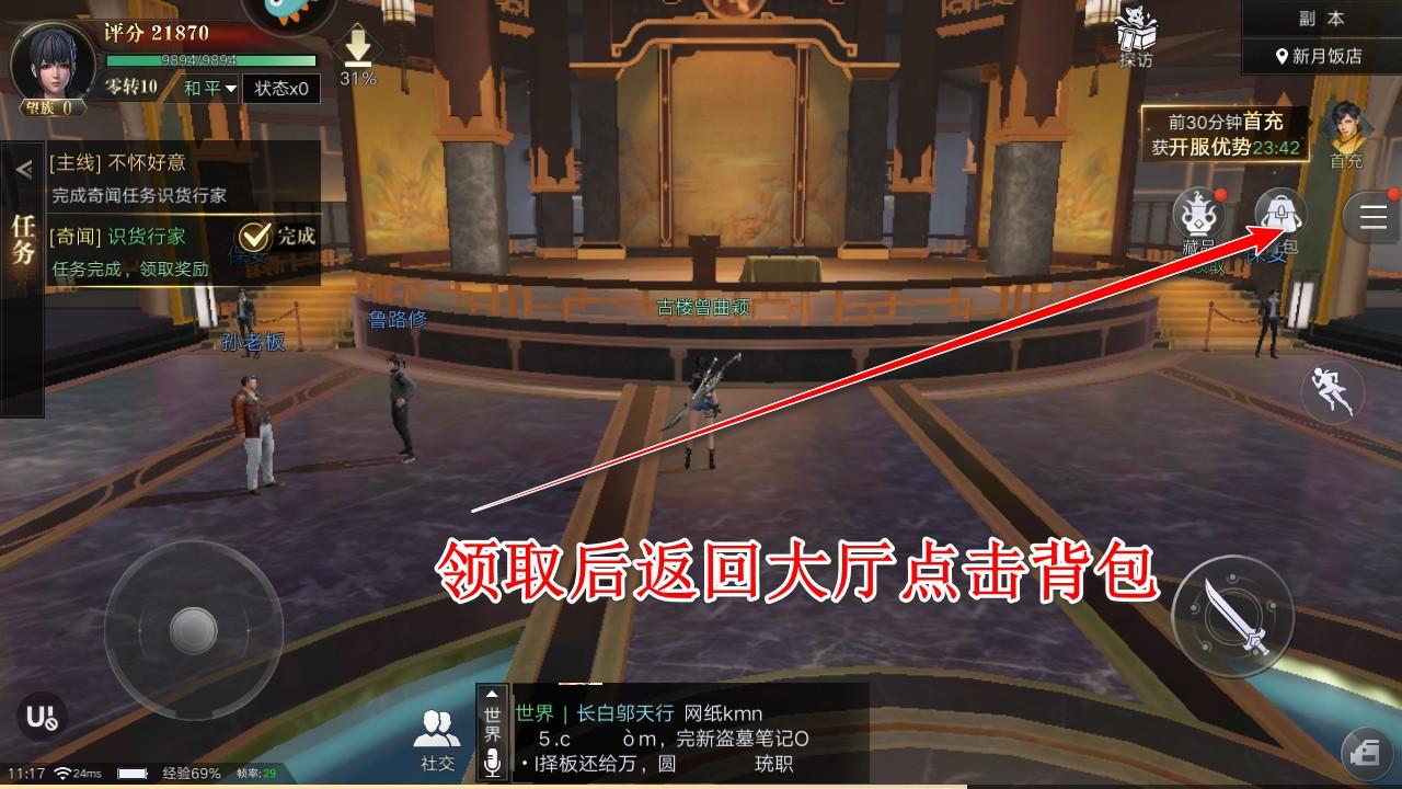 新盗墓笔记九游渠道版 1.215.890111安卓版