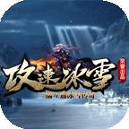 荣誉冰雪手游 1.1.0安卓版