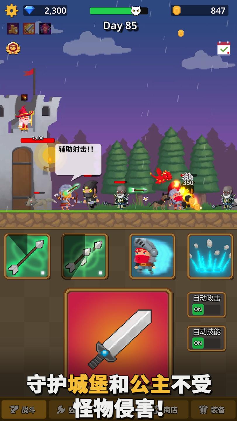 警卫员史密斯 1.14安卓版