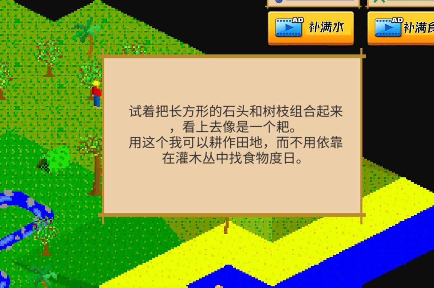 荒岛漂流记手机版 1.0.10.31安卓版