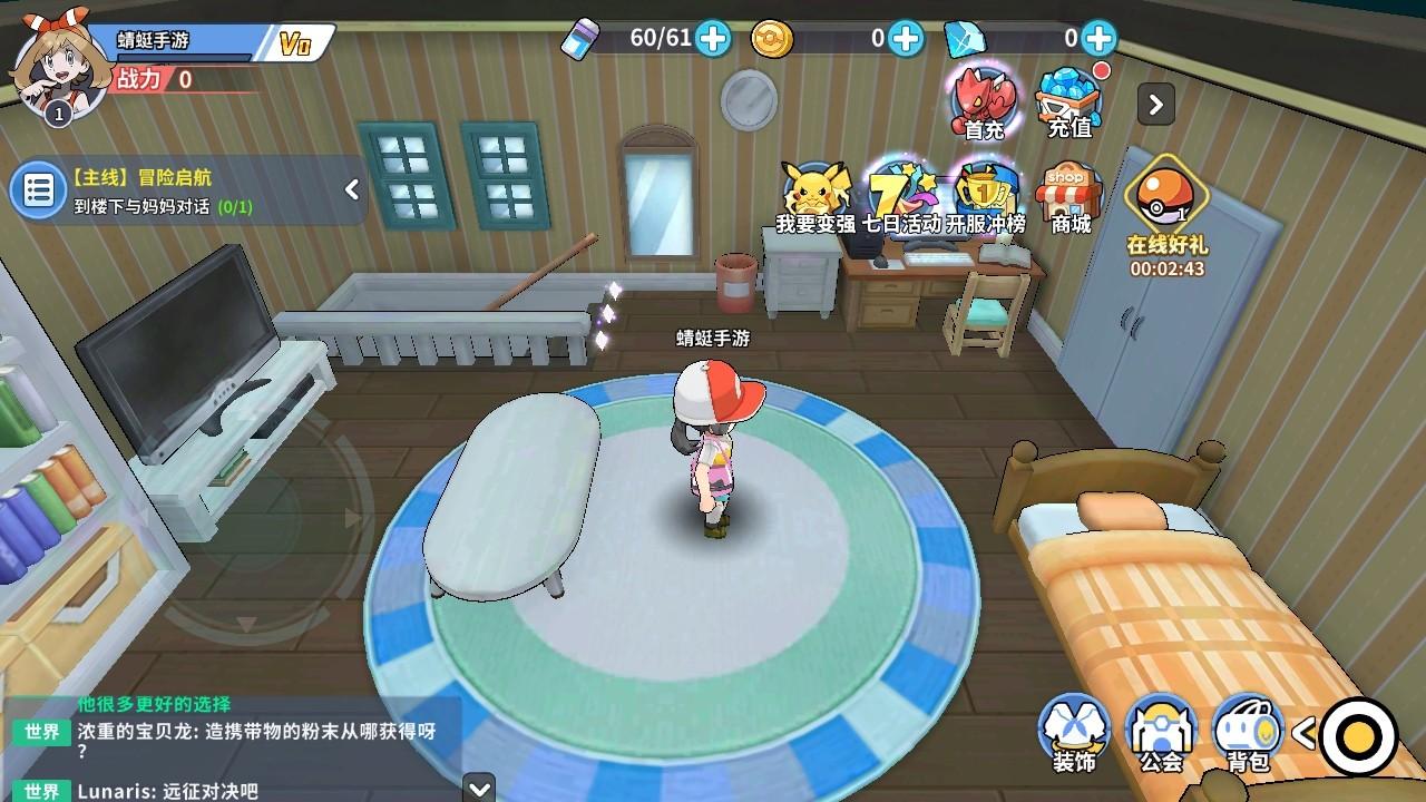 宝可梦剑盾手机版 9.0.15中文版