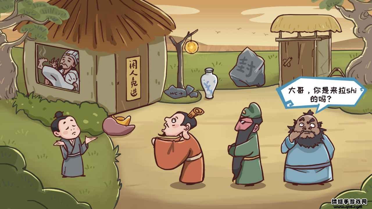 三国哈哈哈破解版免广告 1.0.3安卓版