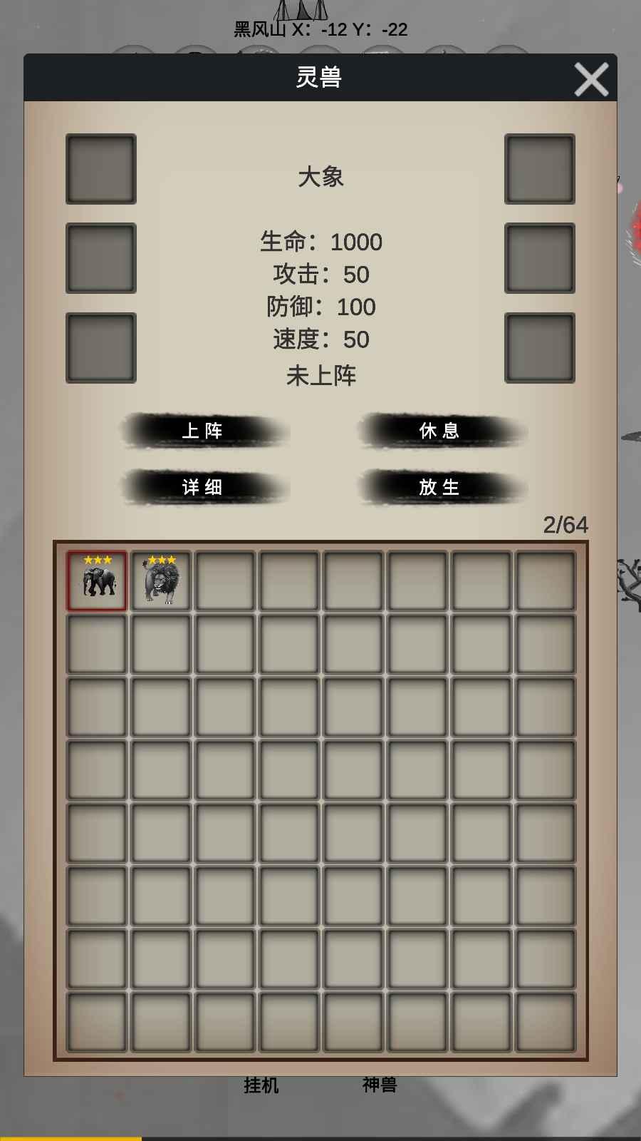 重生之西游修仙游戏 1.4安卓版