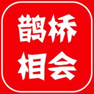鹊桥相会全关卡破解版 0.1.3完整版