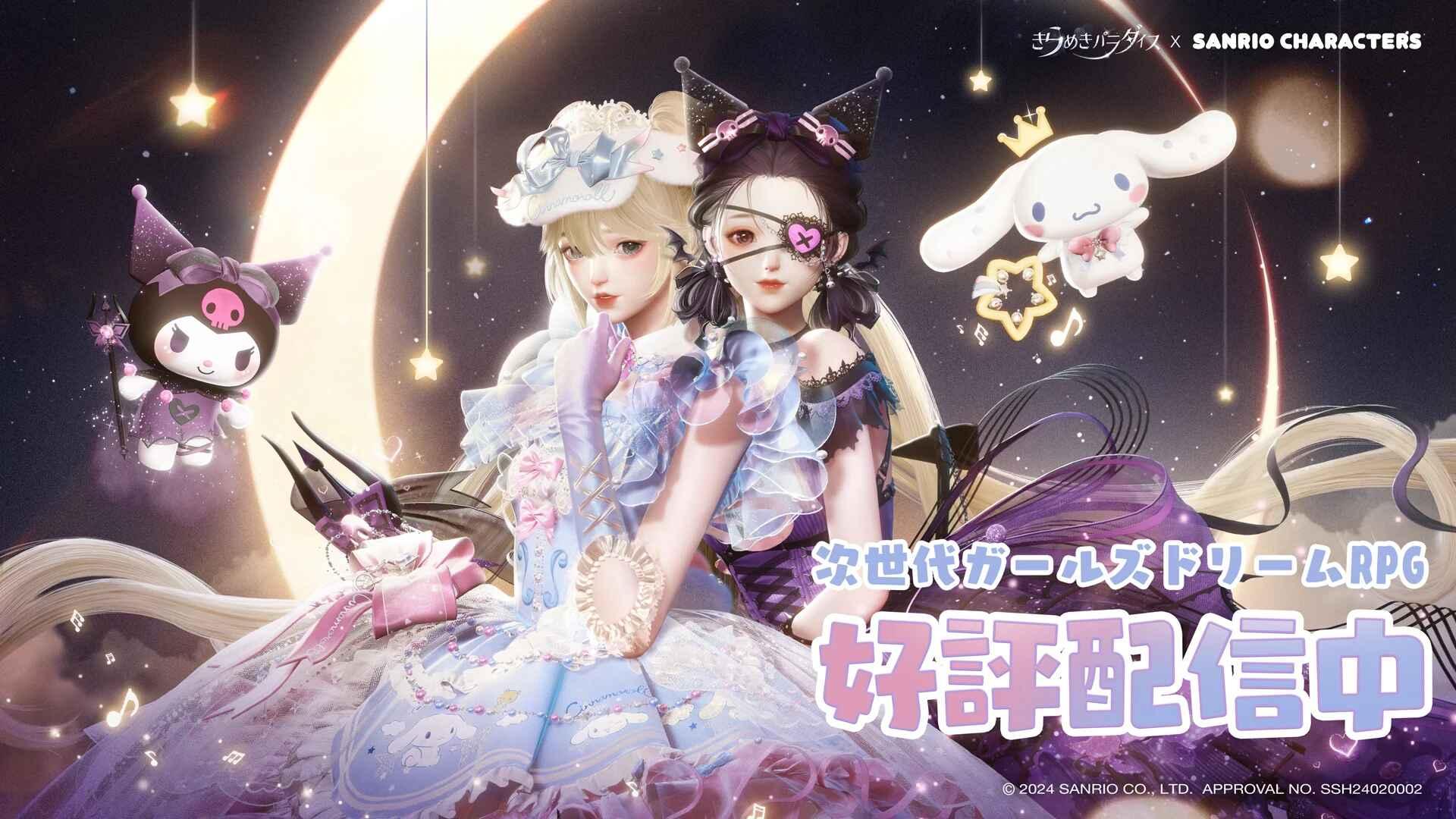 以闪亮之名日服最新版 1.2.607安卓版