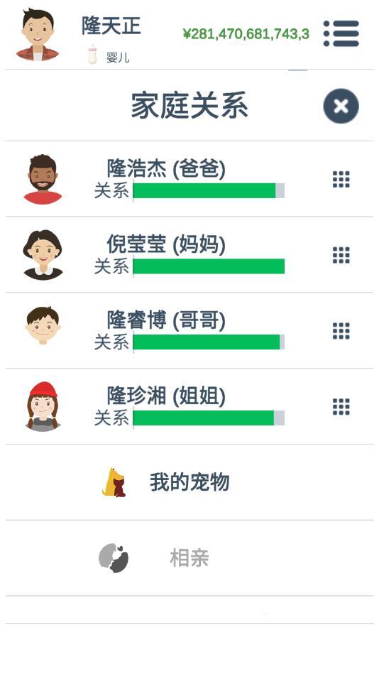 第二人生破解版内置修改器2022 1.77.7最新版