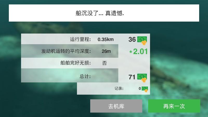 核潜艇模拟器中文版 2.1安卓版 2.1安卓版 2.1安卓版 2.1安卓版