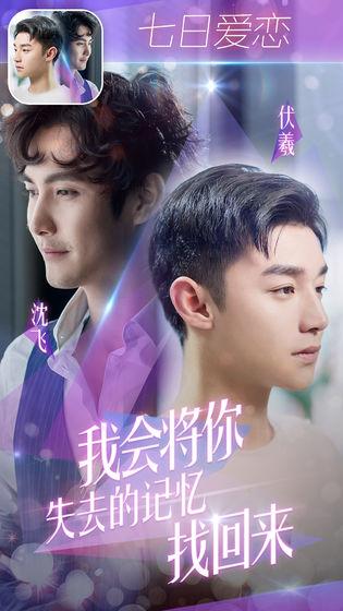 追寻蔓延的记忆手游 2.0安卓版