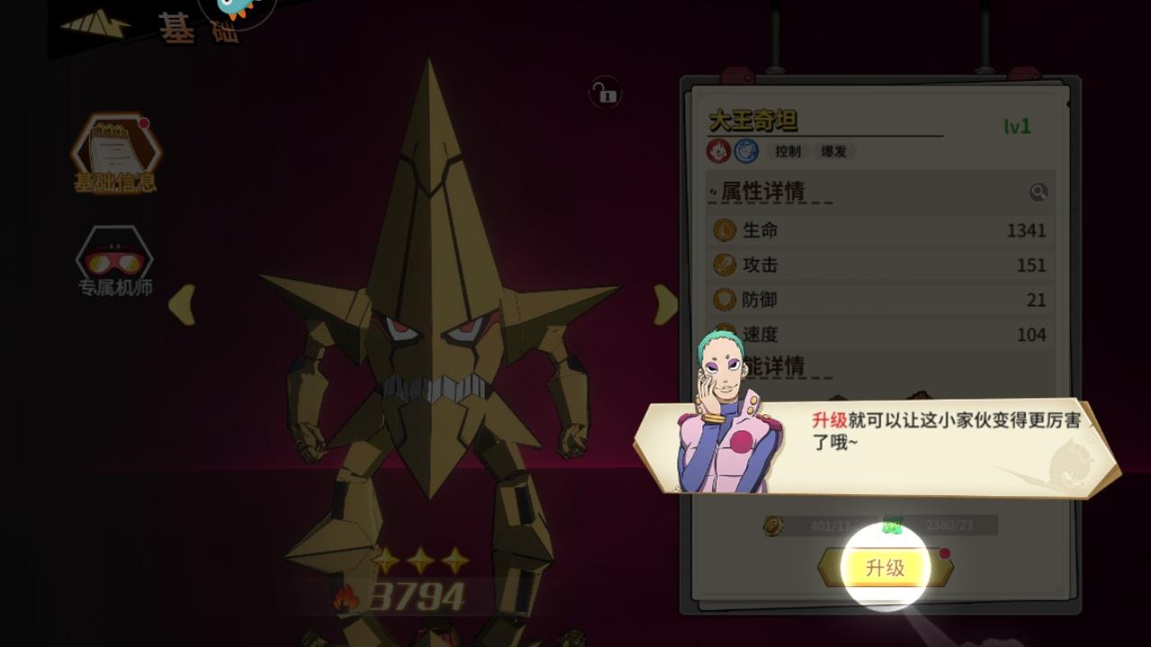 天元突破红莲螺岩游戏 1.0.11中文版 1.0.11中文版 1.0.11中文版 1.0.11中文版 1.0.11中文版 1.0.11中文版 1.0.11中文版 1.0.11中文版 1.0.11中文版 1.0.11中文版 1.0.11中文版 1.0.11中文版