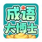 成语大博士 1.02安卓版