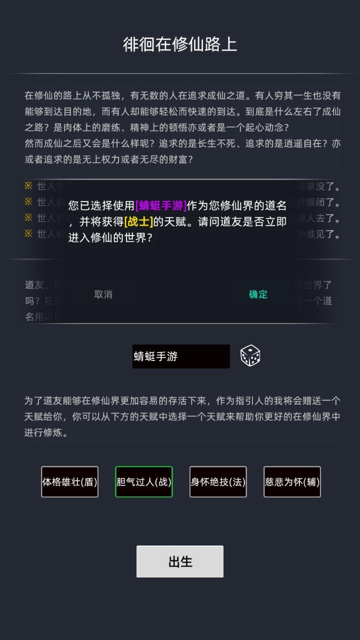 徘徊在修仙路上手游 1.0安卓版 1.0安卓版 1.0安卓版 1.0安卓版 1.0安卓版 1.0安卓版