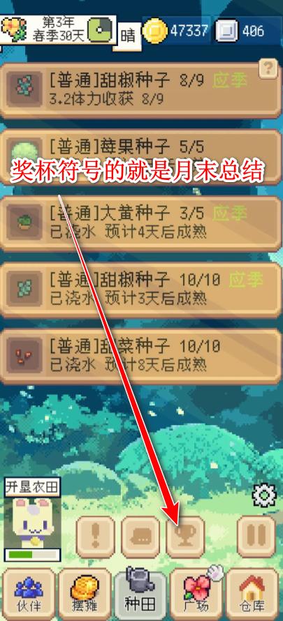 种田高手手游 1.3.6安卓版 1.3.6安卓版 1.3.6安卓版 1.3.6安卓版 1.3.6安卓版