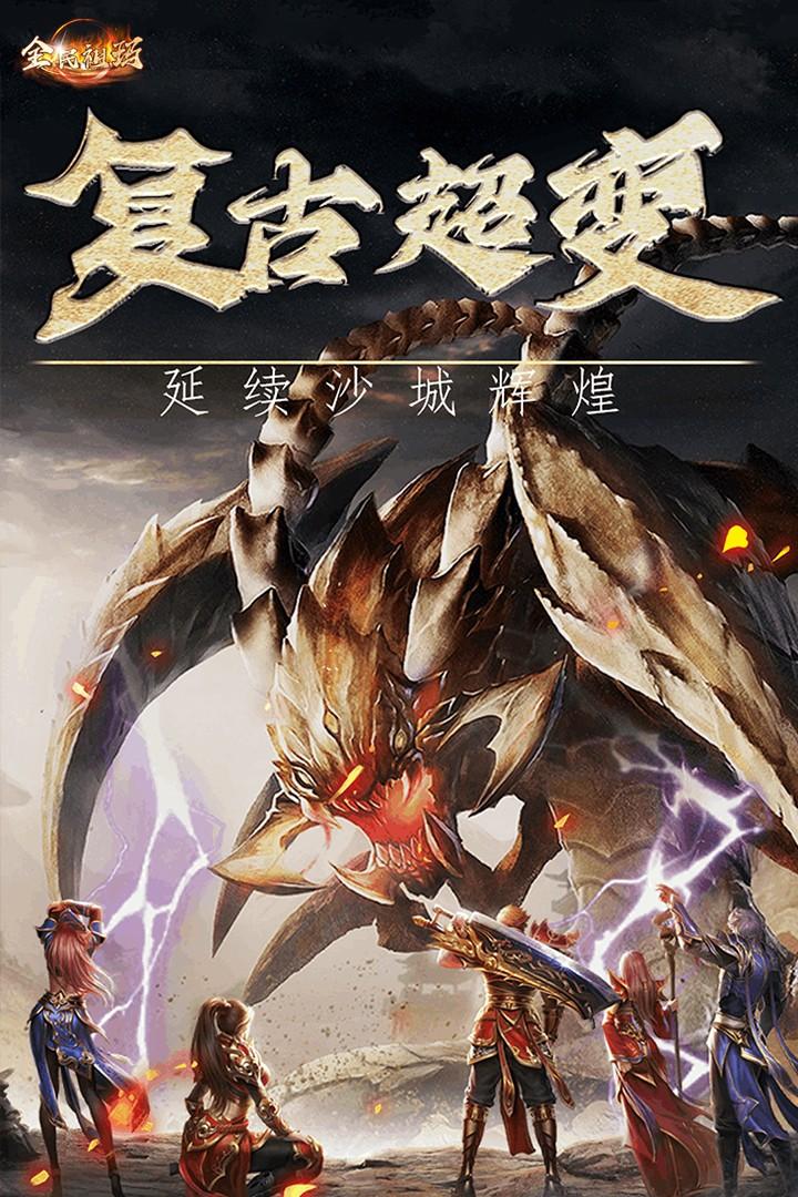 传奇情怀版全民祖玛官方版 1.0.3安卓版