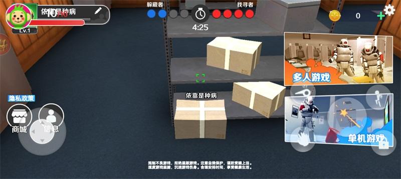 天线宝宝躲猫猫正版联机版 1.1.5最新版本