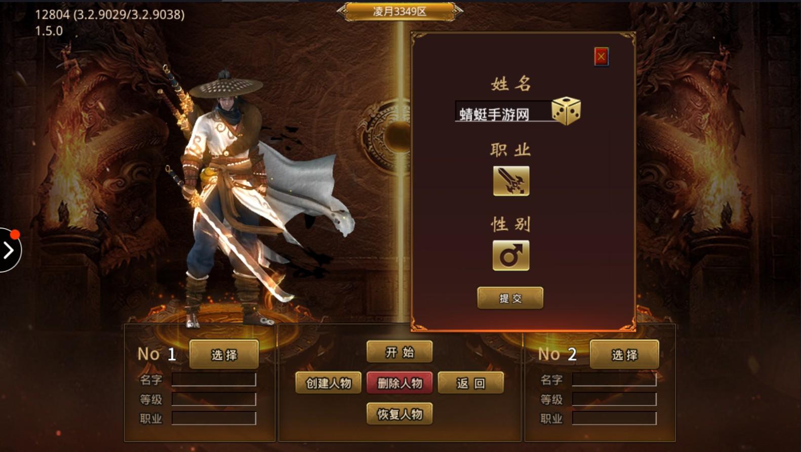 妖月大陆传奇单职业 1.1.0安卓版