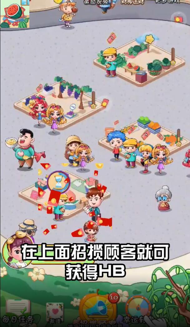 我是水果大亨天降红包 1.0安卓版