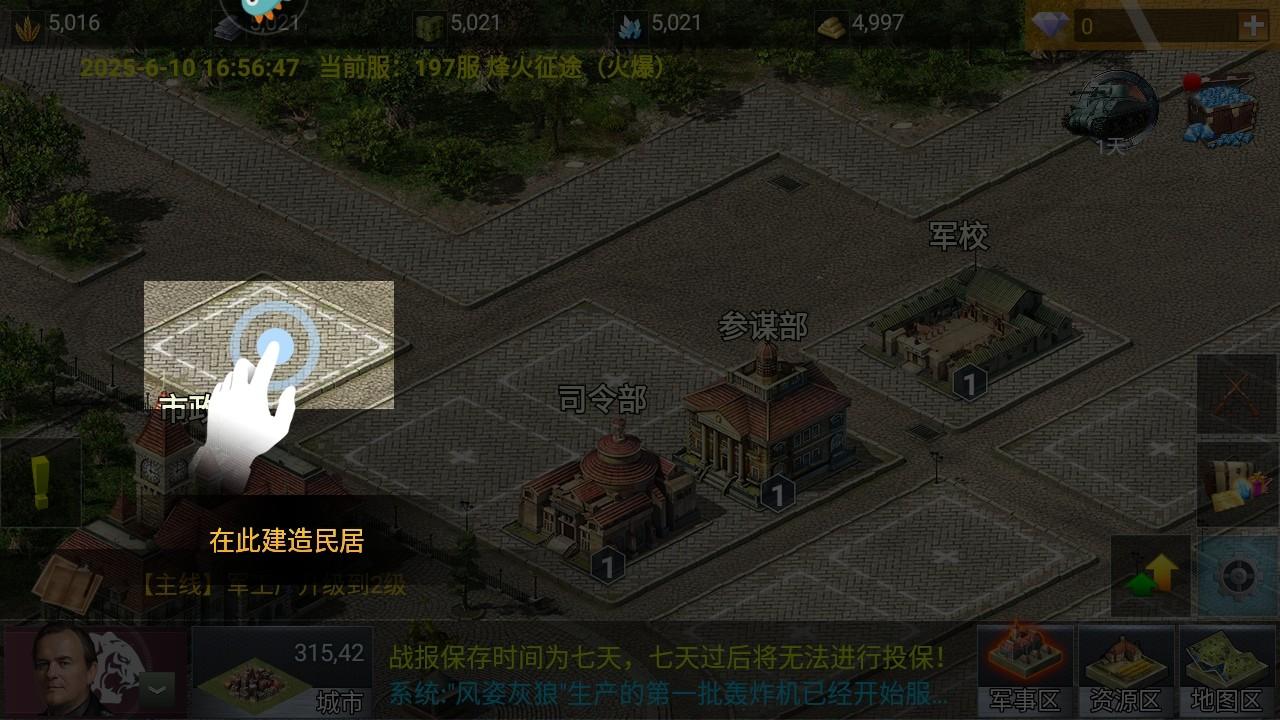 二战风云九游版本 3.3.52最新版 3.3.52最新版 3.3.52最新版 3.3.52最新版 3.3.52最新版 3.3.52最新版 3.3.52最新版 3.3.52最新版 3.3.52最新版 3.3.52最新版