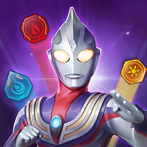 奥特曼打怪兽最新版本 1.1安卓版