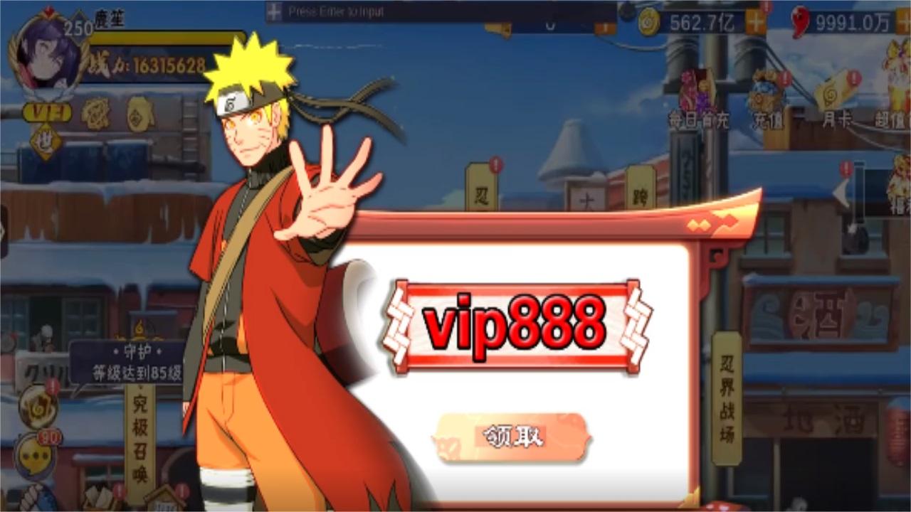 忍术激战手游官方版 1.0安卓版