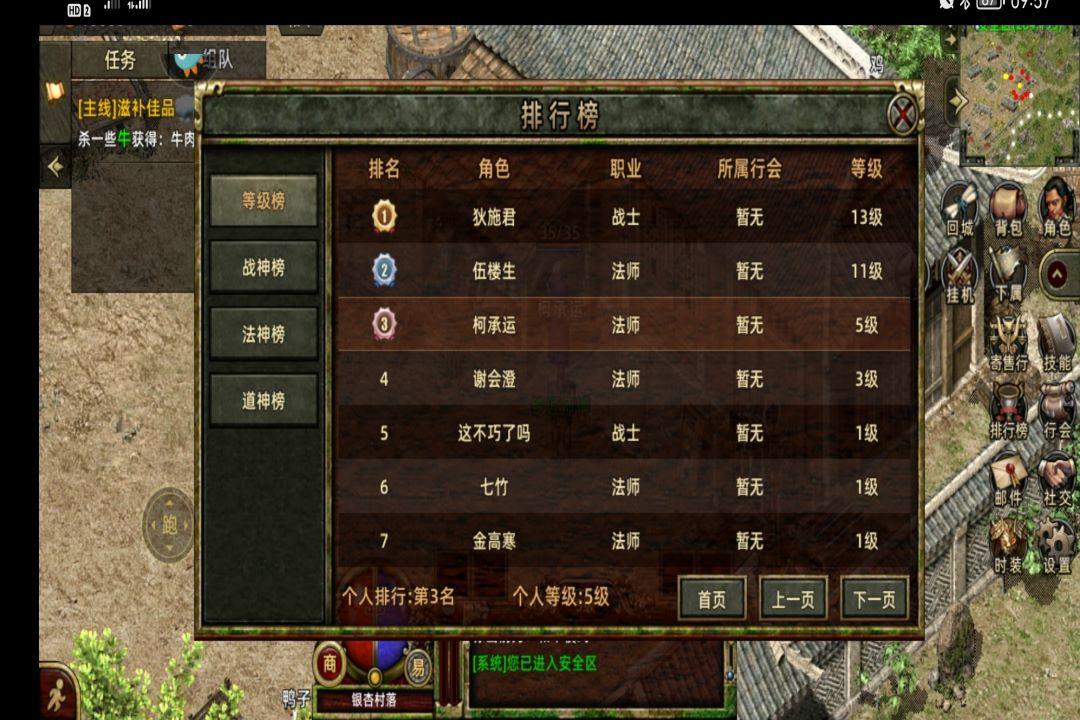 热血屠龙手机版 1.0.433安卓版