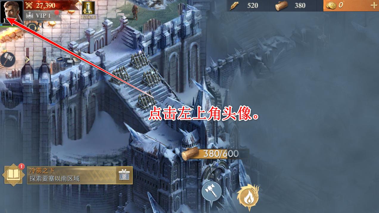 阿瓦隆之王国际版最新版本(KOA: Frost & Flame) 20.6.01安卓版