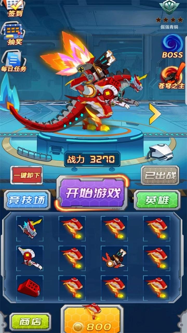 机甲小英雄游戏 2.1安卓版