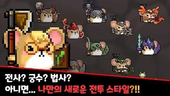 InfinityTower(仓鼠英雄和魔幻塔破解版) 1.1.8中文版