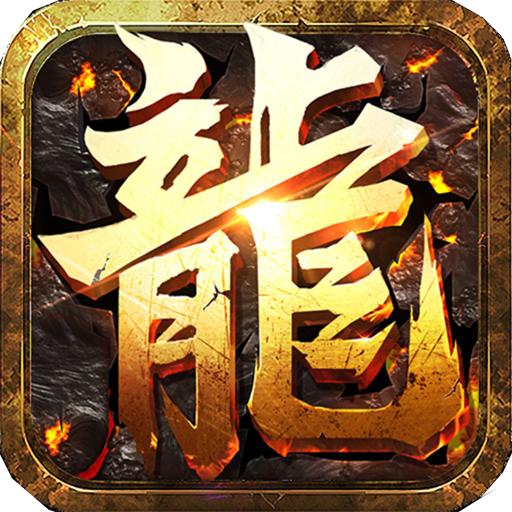 雄霸天下传奇手游最新版 1.5.3安卓版