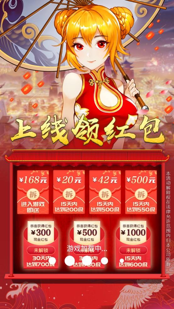 不朽仙迹 1.0.1安卓版