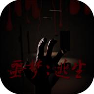 噩梦逃生最新版 1.1.4安卓版