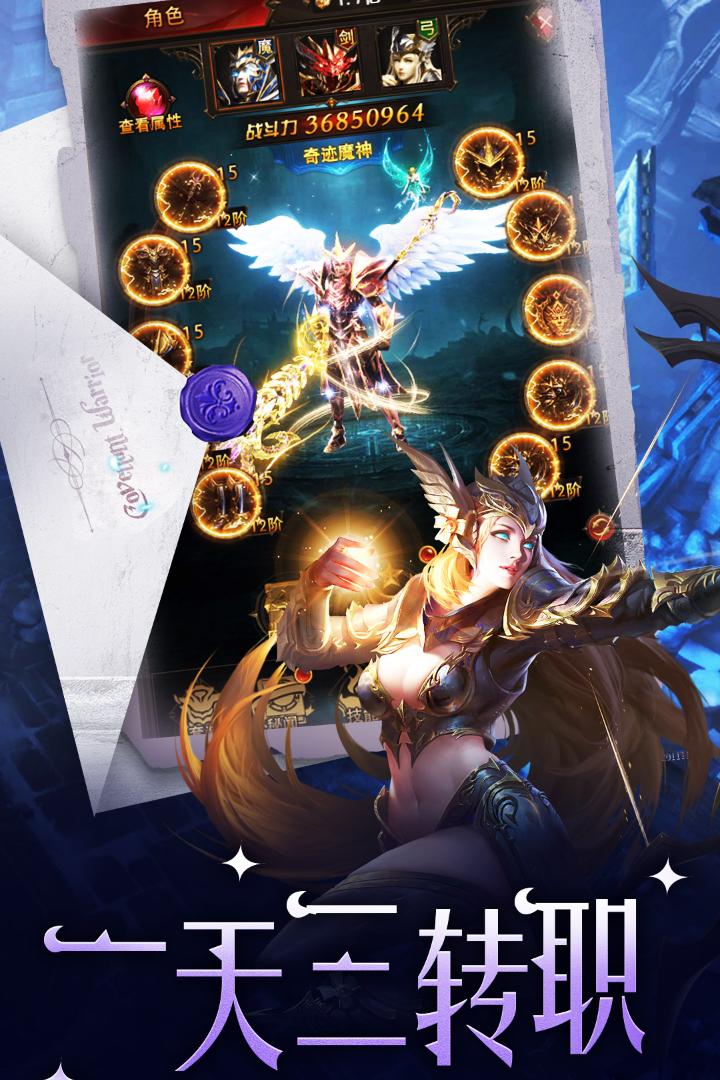 魔界战记手游 1.7.1中文版