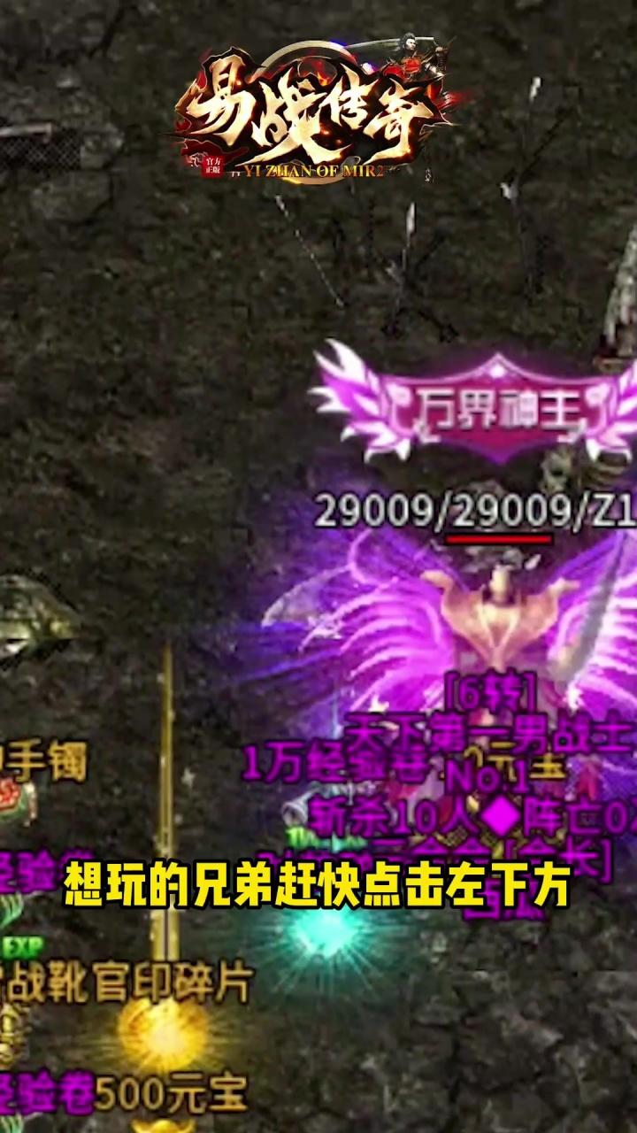 易战传奇官方版 1.1.0安卓版