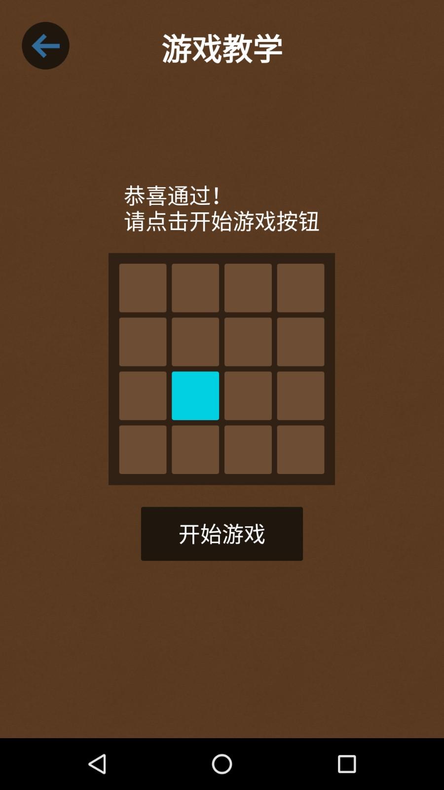 记忆大师过目不忘官方版 2.2安卓版