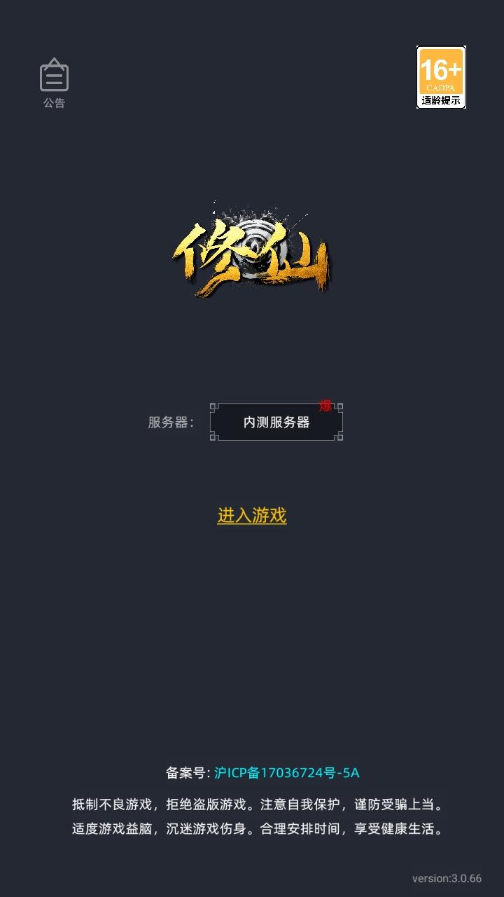 徘徊在修仙路上手游 1.0安卓版 1.0安卓版 1.0安卓版 1.0安卓版 1.0安卓版 1.0安卓版