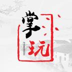 掌玩 2.7.0安卓版