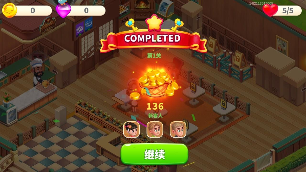 梦幻美食屋游戏 1.0.061920安卓版 1.0.061920安卓版 1.0.061920安卓版 1.0.061920安卓版 1.0.061920安卓版游戏 1.0.061920安卓版游戏 1.0.061920安卓版游戏 1.0.061920安卓版游戏 1.0.061920安卓版游戏 1.0.061920安卓版