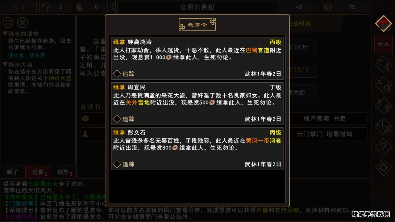 我来自江湖破解版 0.3内置菜单