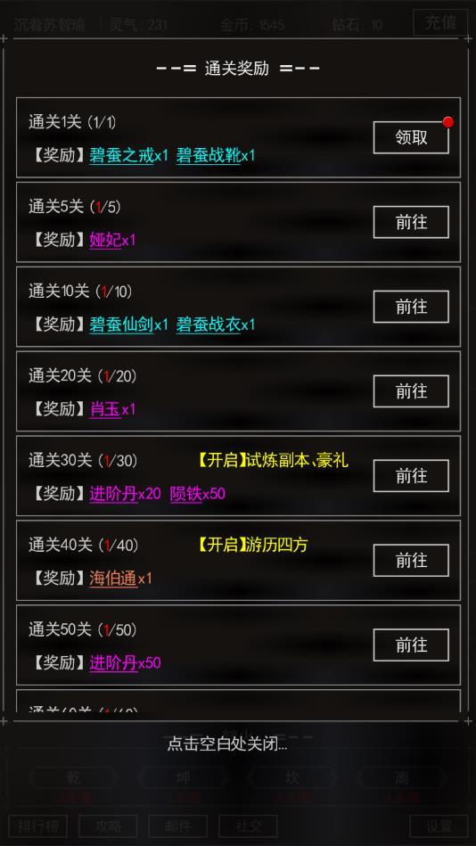 皇后养成计划安卓版 1.0.2官方版