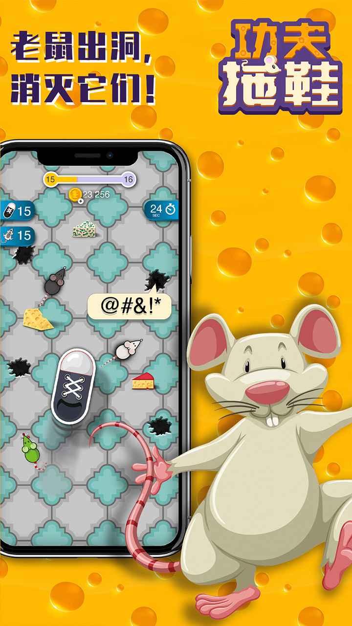 功夫拖鞋游戏 1.0.0安卓版