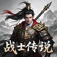 无限升级的战士传说2破解版 1.0.7.3最新版