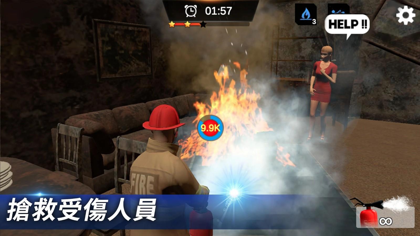 我是消防员最新版 1.0.33手机版