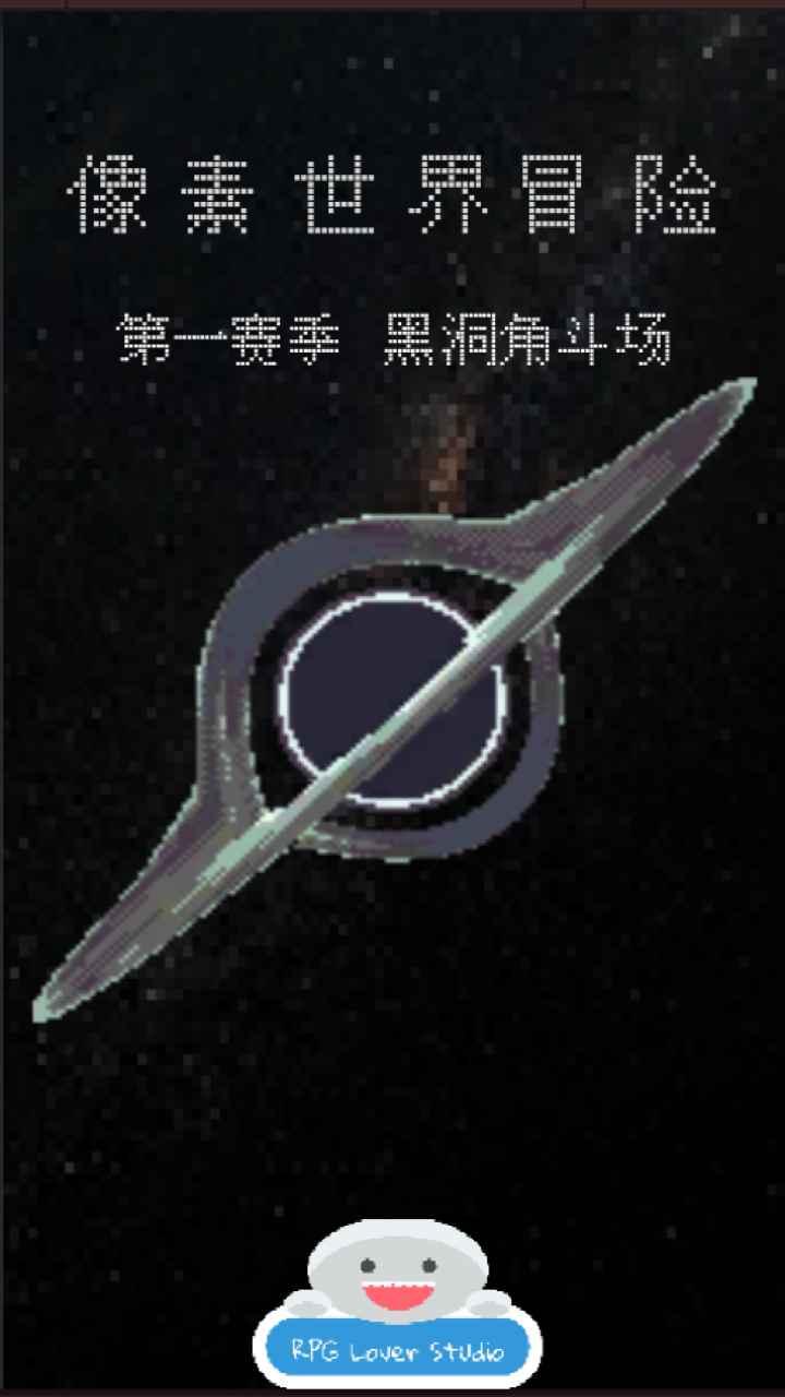 像素世界冒险破解版免广告版 1.0.61最新版