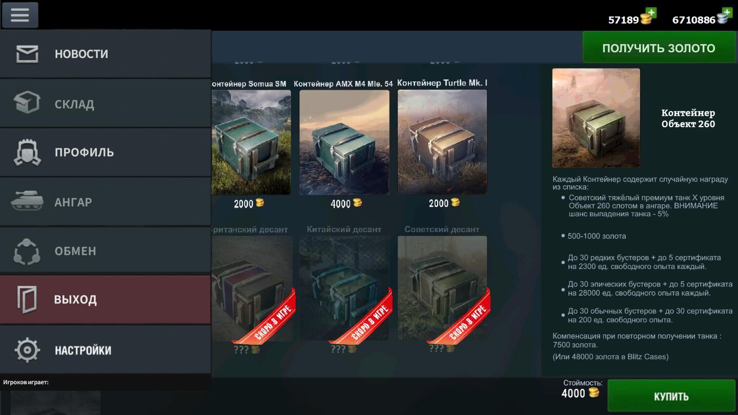 闪电战开箱模拟器破解版 5最新版